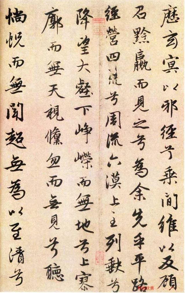 趙孟頫書法《屈原遠游篇》欣賞