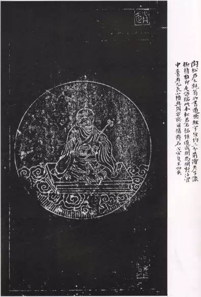趙松雪書法《樂善堂帖》