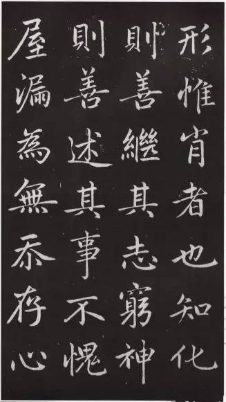 趙松雪書法《樂善堂帖》