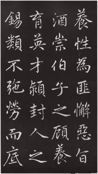 趙松雪書法《樂善堂帖》