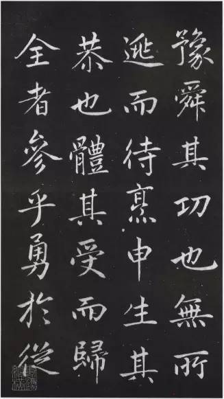 趙松雪書法《樂善堂帖》
