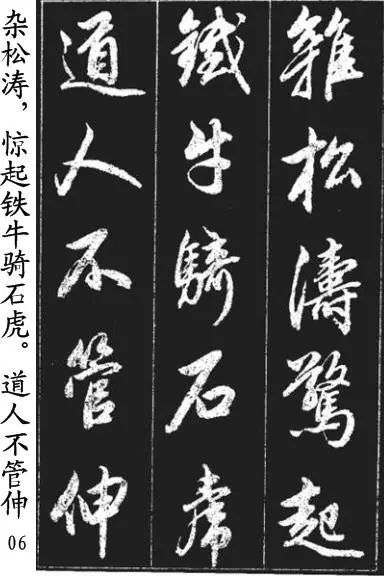 趙孟頫《青山吟、白云吟》行書欣賞