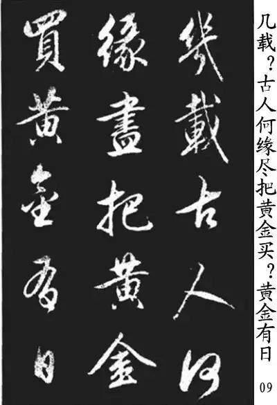 趙孟頫《青山吟、白云吟》行書欣賞