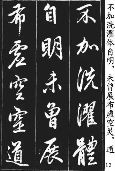 趙孟頫《青山吟、白云吟》行書欣賞