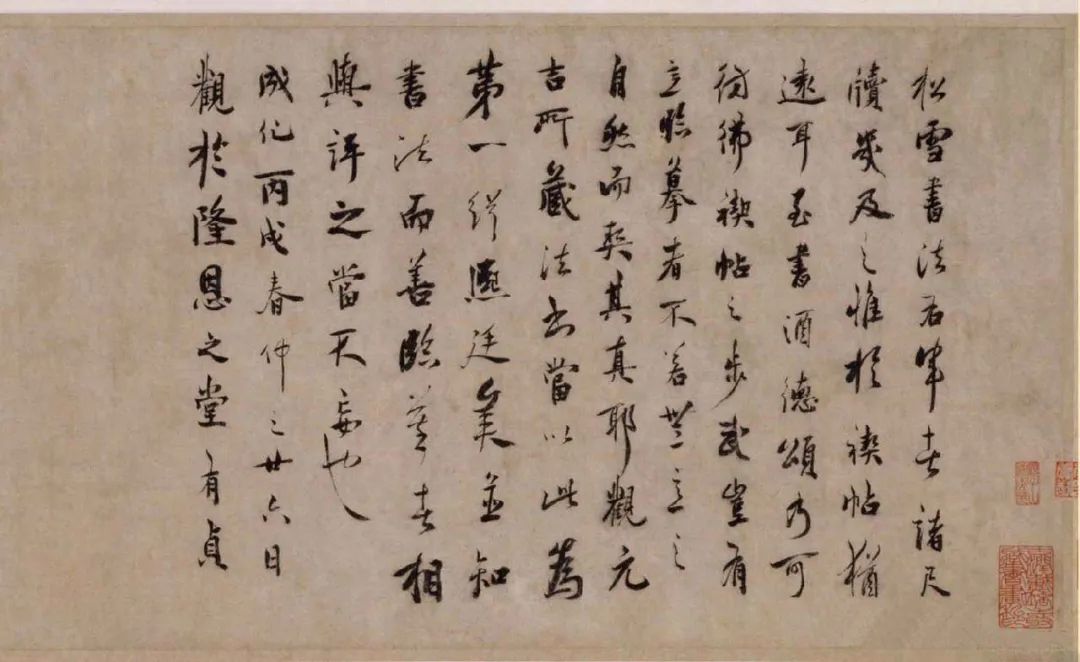元代趙孟頫《趙文敏公書酒德頌真跡》筆法縱逸，出神入化