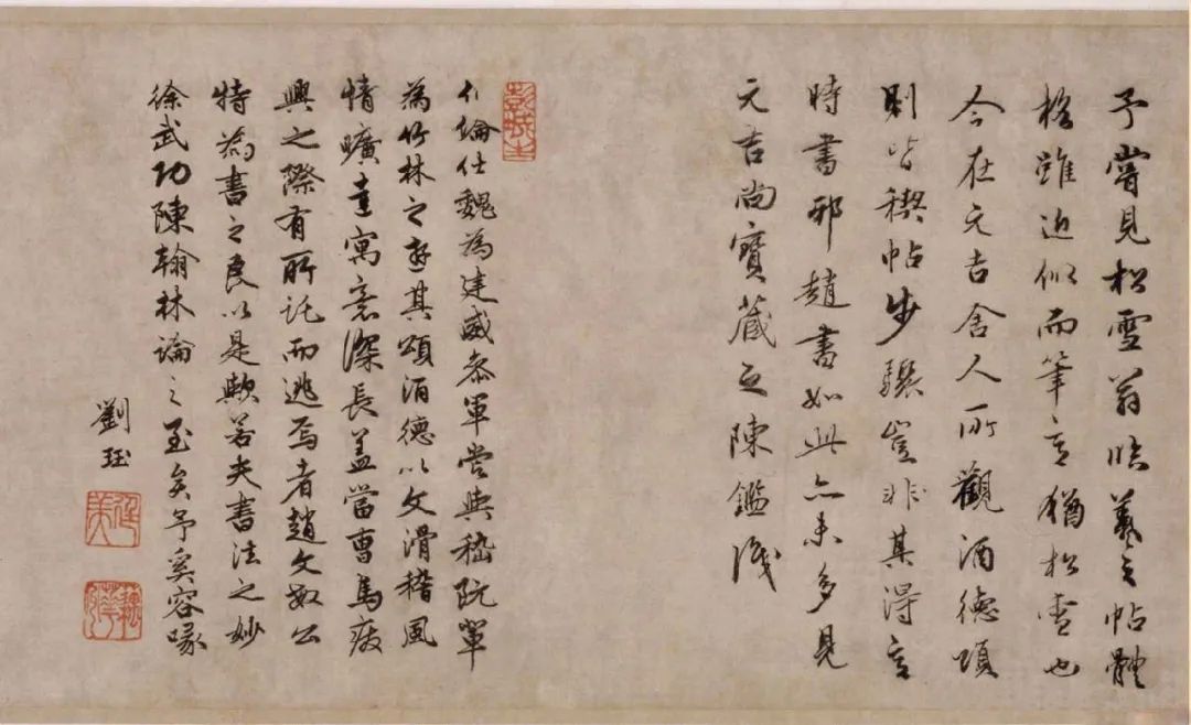 元代趙孟頫《趙文敏公書酒德頌真跡》筆法縱逸，出神入化