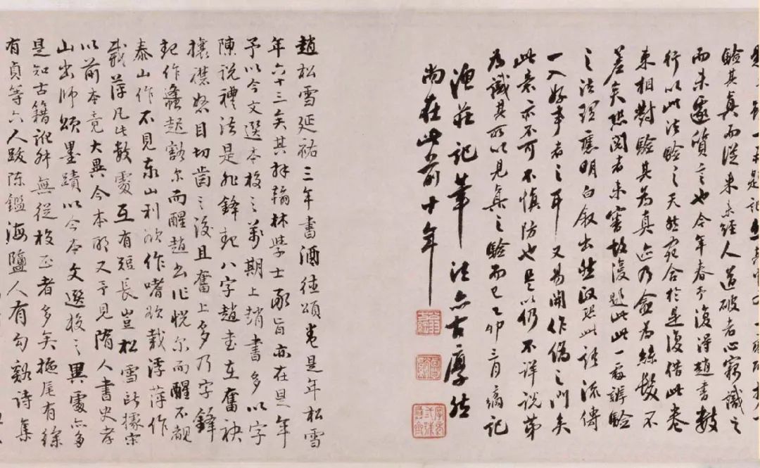 元代趙孟頫《趙文敏公書酒德頌真跡》筆法縱逸，出神入化