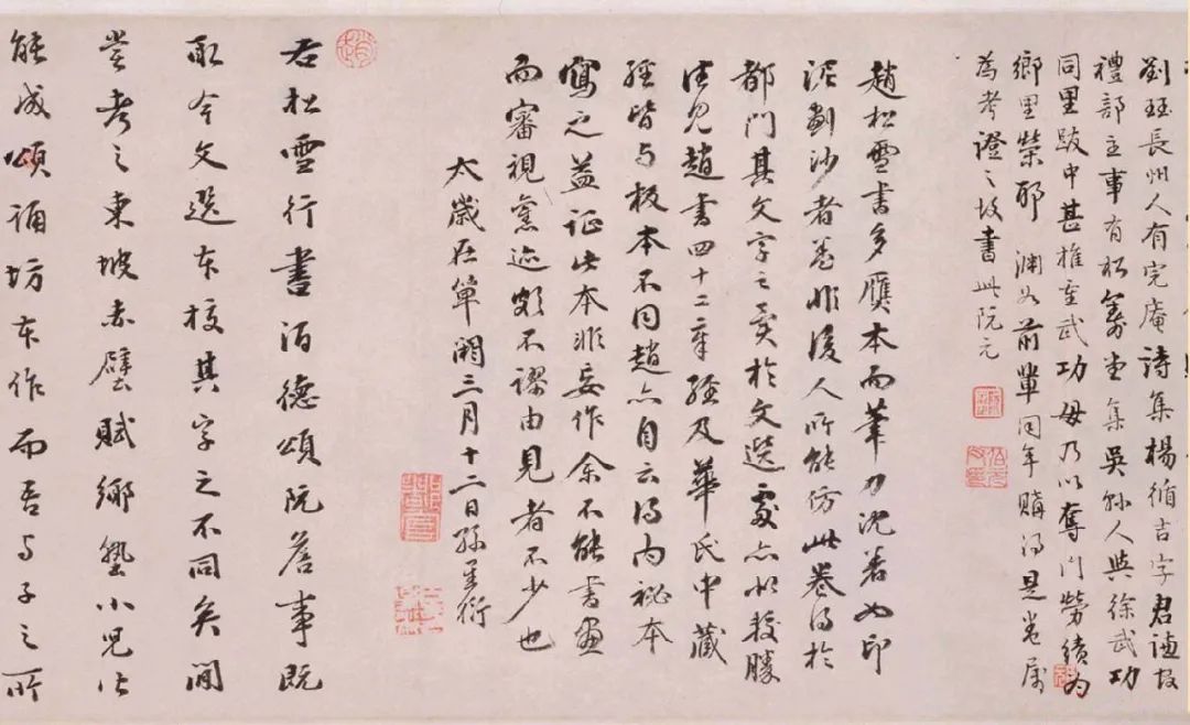 元代趙孟頫《趙文敏公書酒德頌真跡》筆法縱逸，出神入化