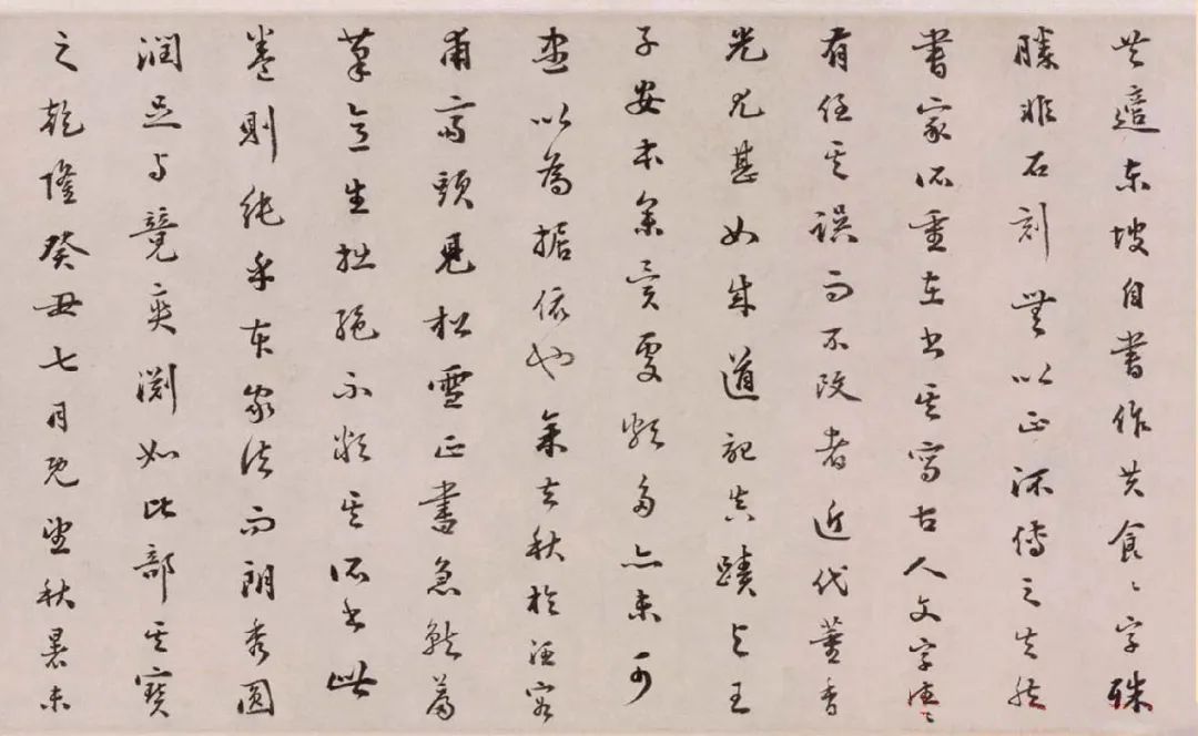 元代趙孟頫《趙文敏公書酒德頌真跡》筆法縱逸，出神入化