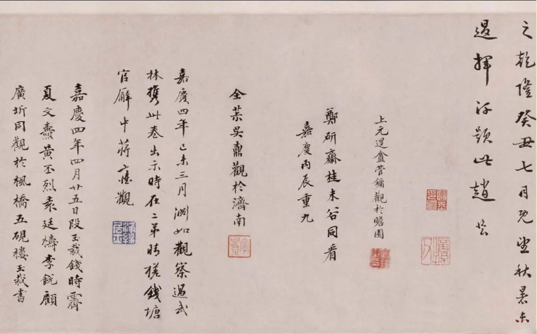 元代趙孟頫《趙文敏公書酒德頌真跡》筆法縱逸，出神入化