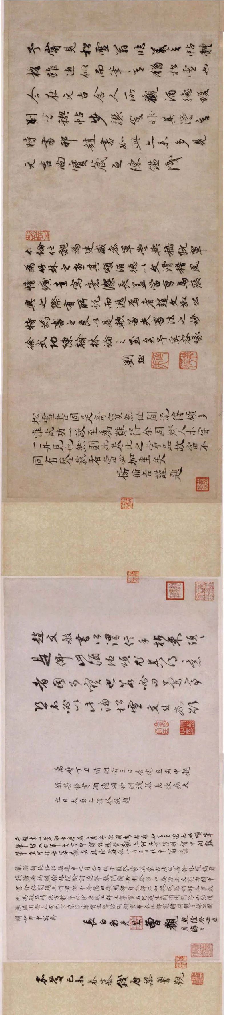元代趙孟頫《趙文敏公書酒德頌真跡》筆法縱逸，出神入化