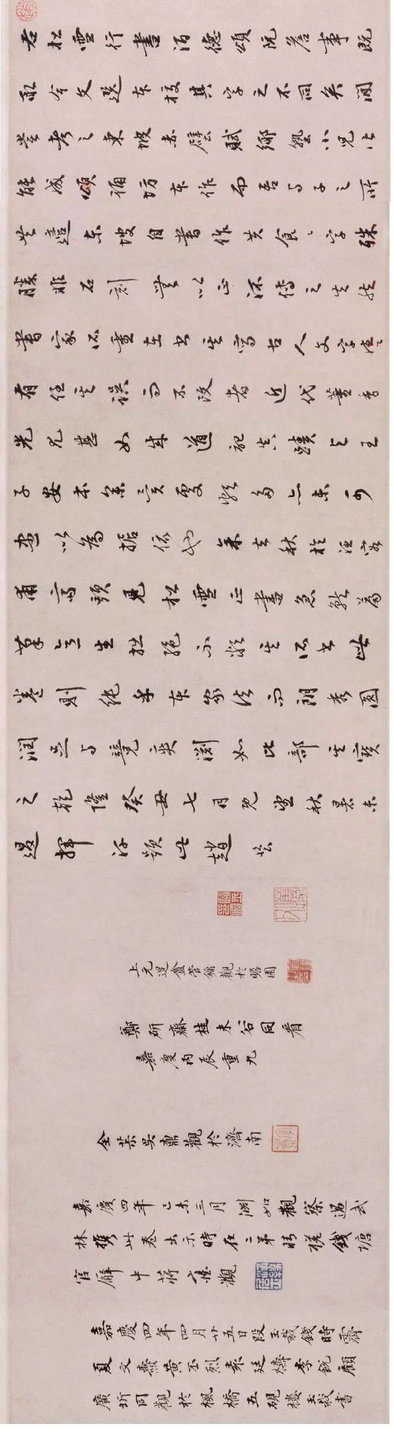 元代趙孟頫《趙文敏公書酒德頌真跡》筆法縱逸，出神入化