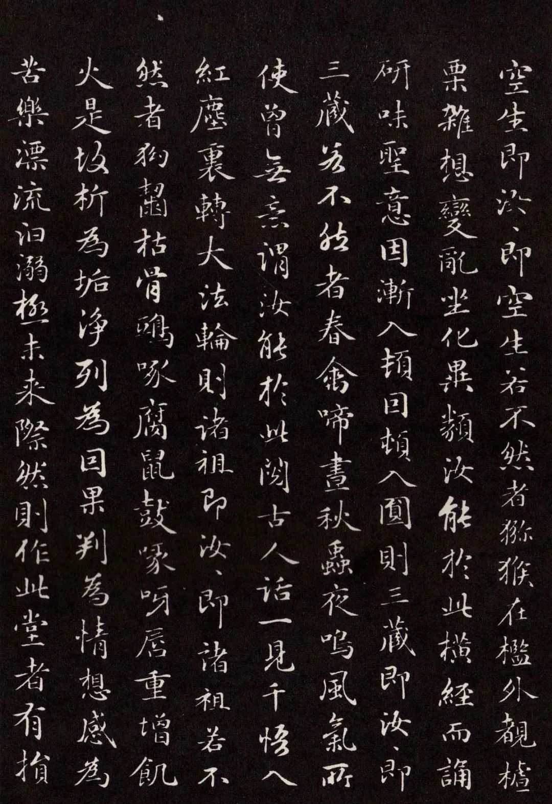 趙孟頫書法《太平興國禪寺碑》