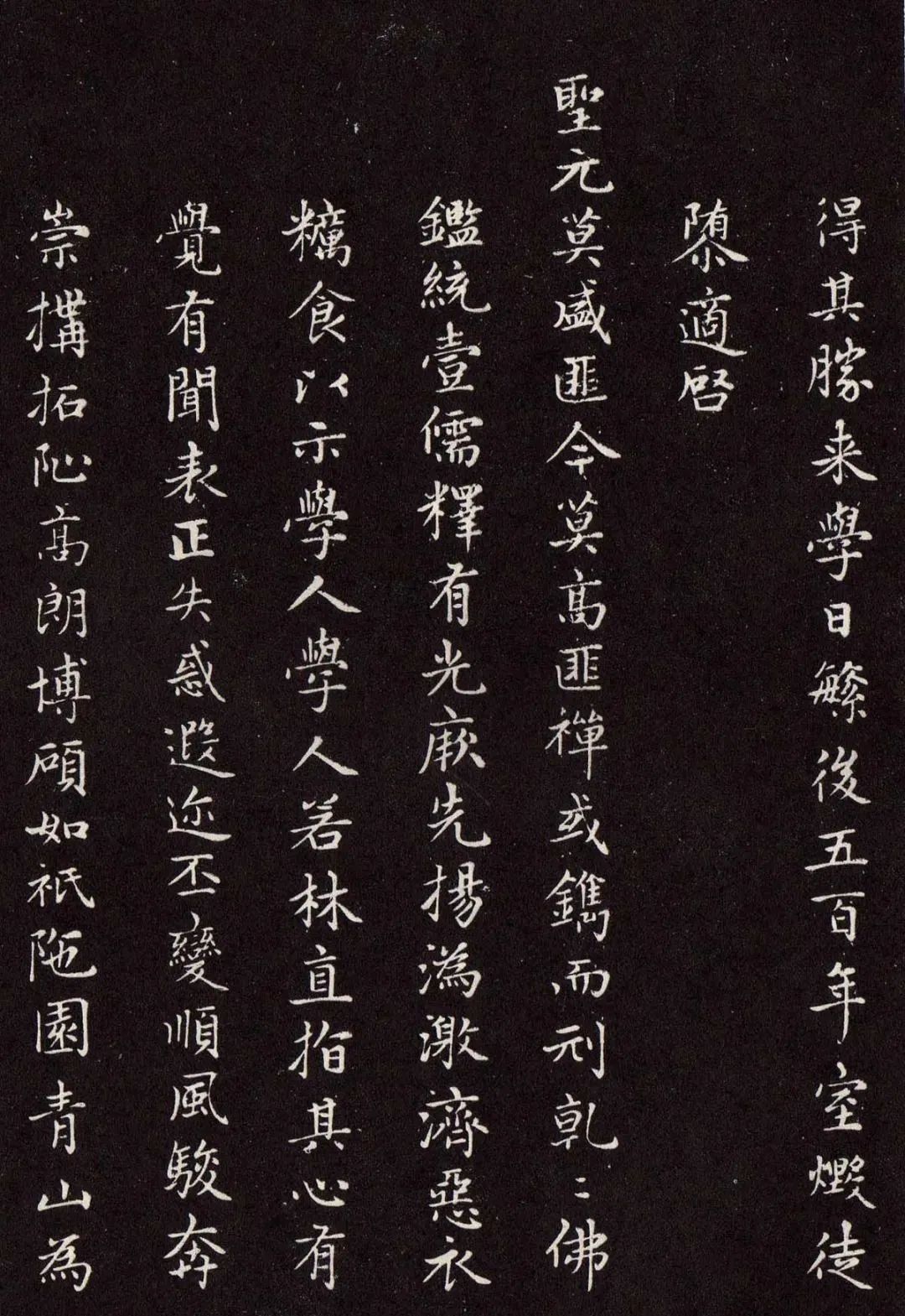 趙孟頫書法《太平興國禪寺碑》