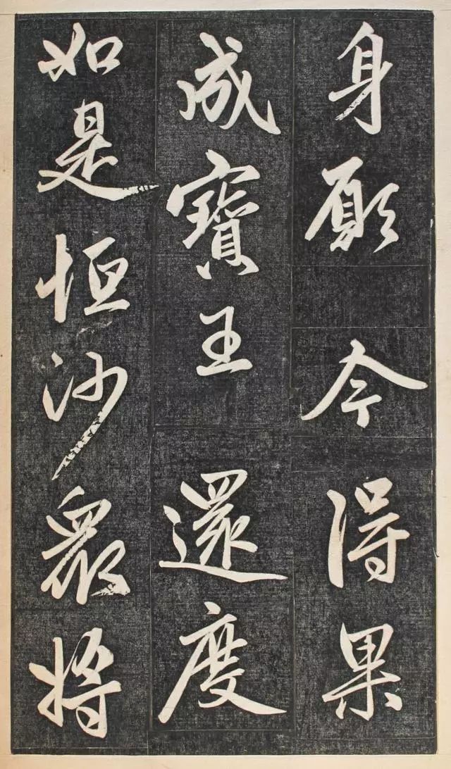 元代書壇領(lǐng)袖趙孟頫行書欣賞《楞嚴(yán)經(jīng)》