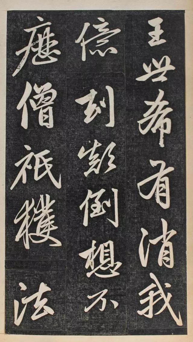 元代書壇領(lǐng)袖趙孟頫行書欣賞《楞嚴(yán)經(jīng)》