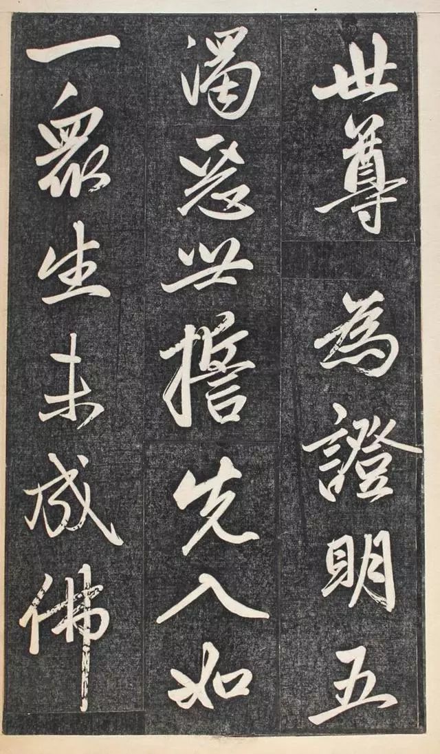 元代書壇領(lǐng)袖趙孟頫行書欣賞《楞嚴(yán)經(jīng)》