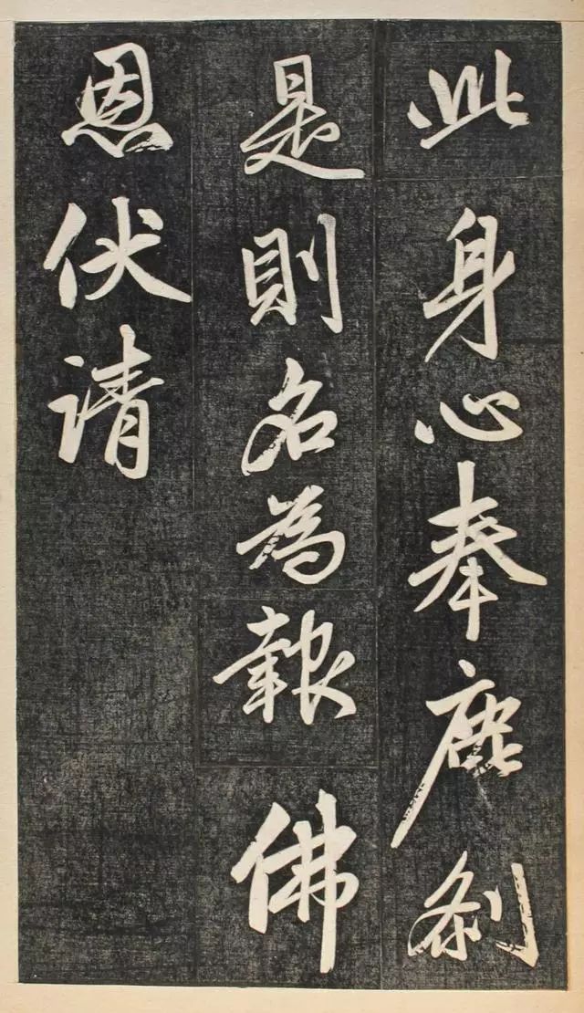 元代書壇領(lǐng)袖趙孟頫行書欣賞《楞嚴(yán)經(jīng)》