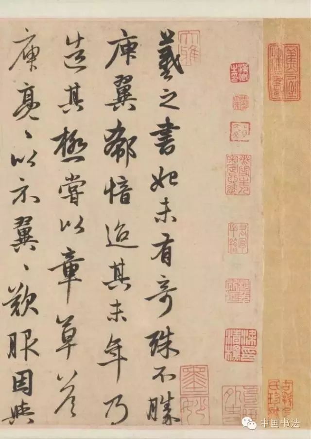 趙孟頫行草《王羲之軼事卷》書法欣賞