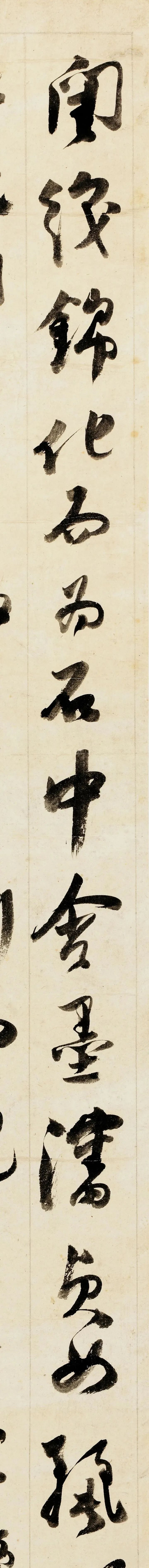 趙之謙《節惕庵石譜四條屏》高清單字欣賞
