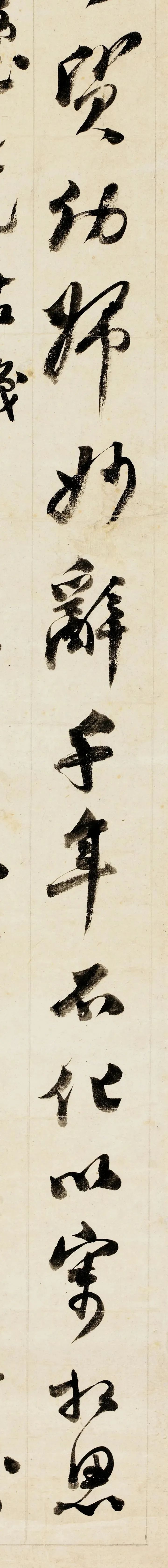 趙之謙《節惕庵石譜四條屏》高清單字欣賞