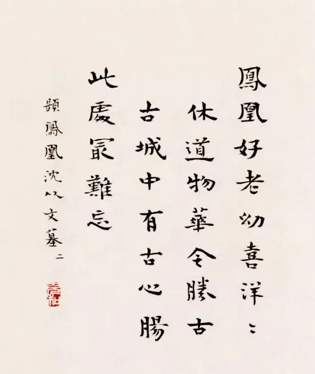 民國最后一位才女張充和小楷欣賞