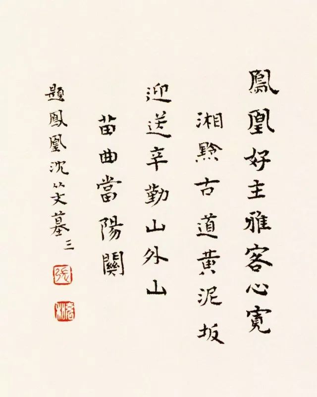 民國最后一位才女張充和小楷欣賞