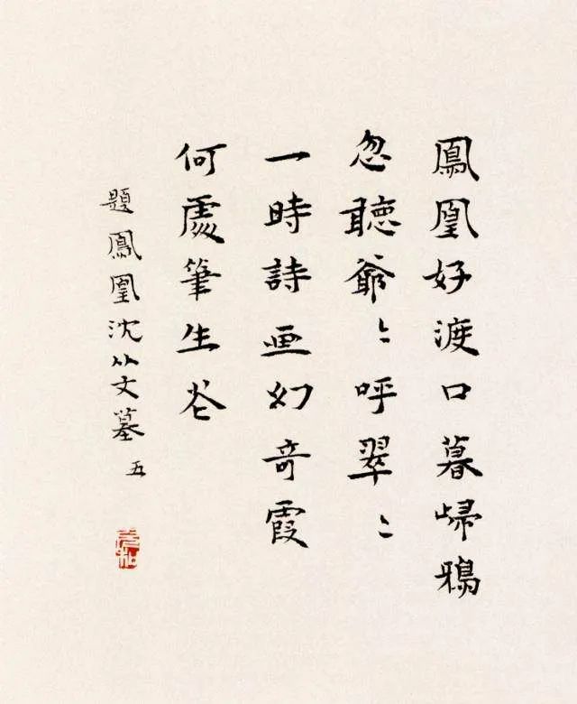 民國最后一位才女張充和小楷欣賞