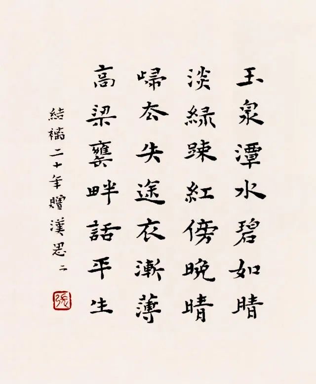 民國最后一位才女張充和小楷欣賞