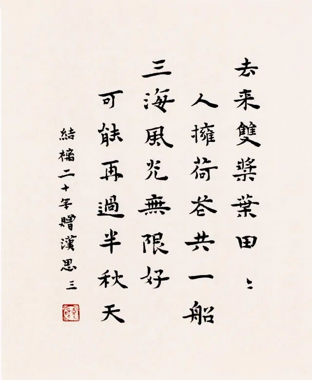 民國最后一位才女張充和小楷欣賞