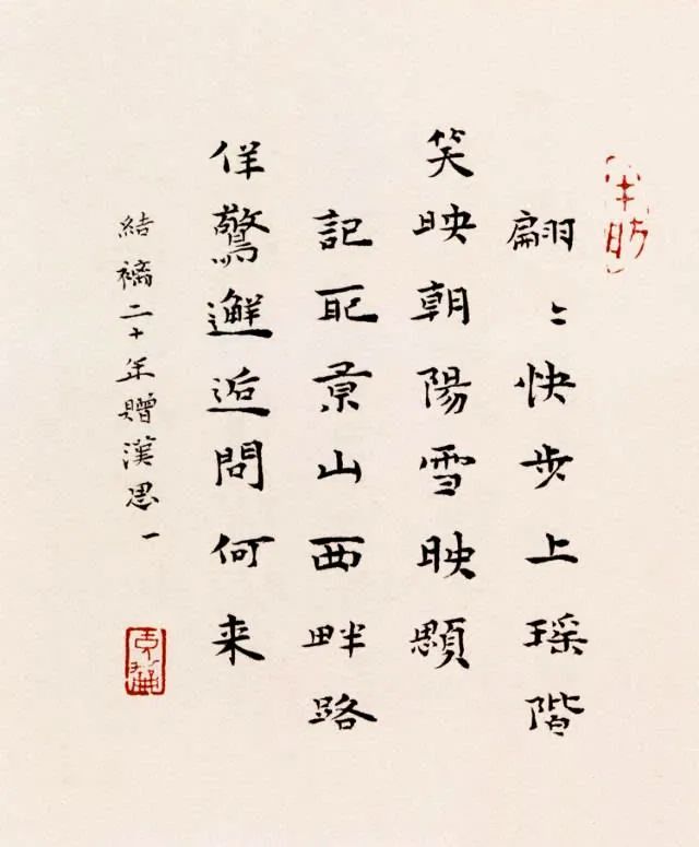 民國最后一位才女張充和小楷欣賞