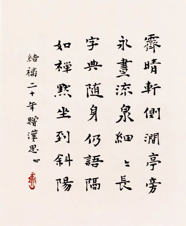民國最后一位才女張充和小楷欣賞