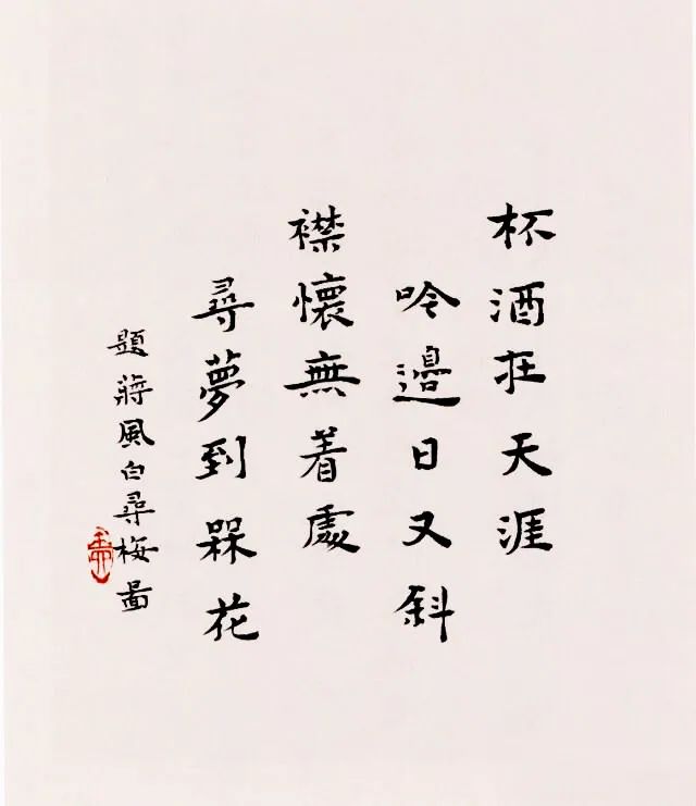 民國最后一位才女張充和小楷欣賞