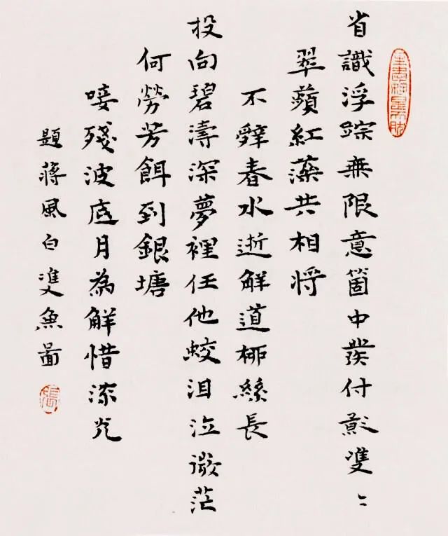 民國最后一位才女張充和小楷欣賞