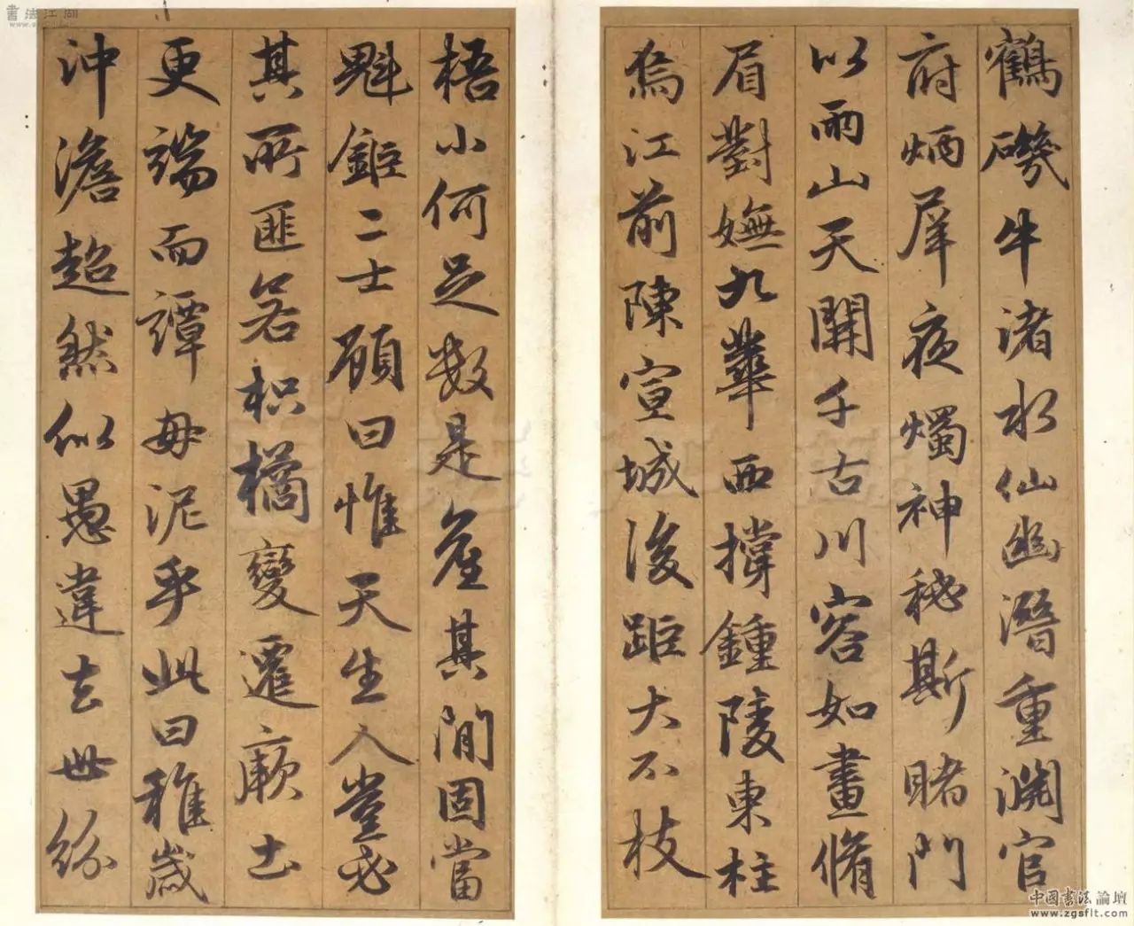 趙孟頫行書欣賞《谷仙賦冊》