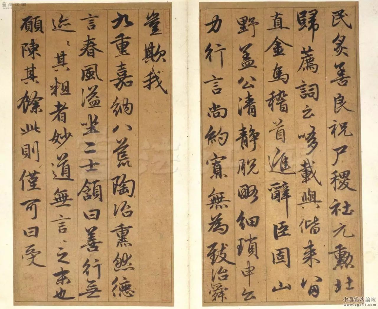趙孟頫行書欣賞《谷仙賦冊》