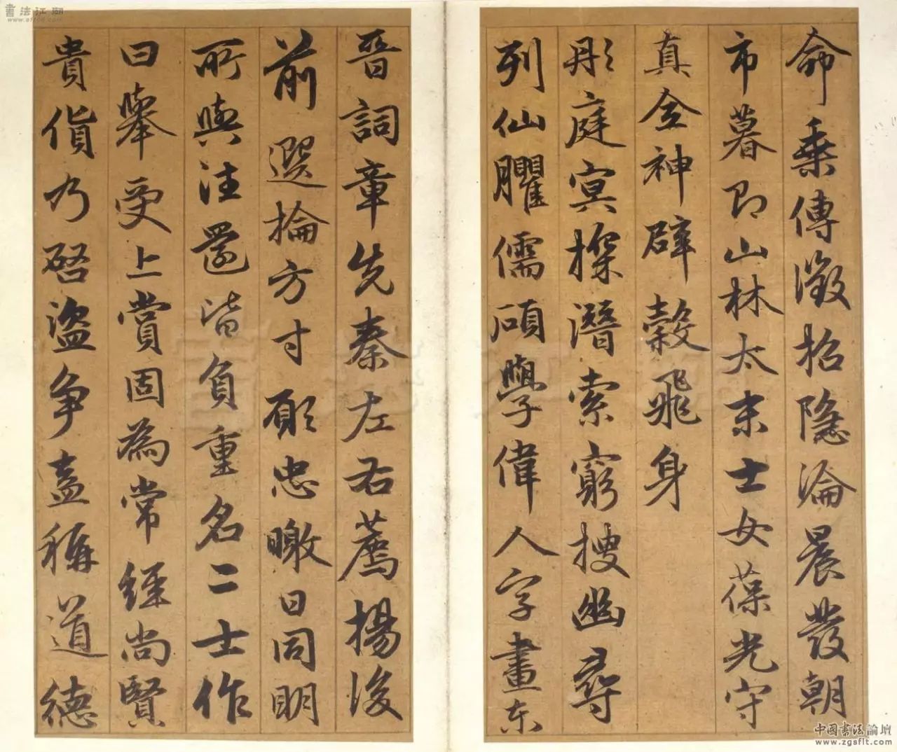 趙孟頫行書欣賞《谷仙賦冊》