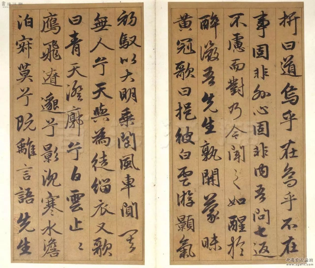 趙孟頫行書欣賞《谷仙賦冊》