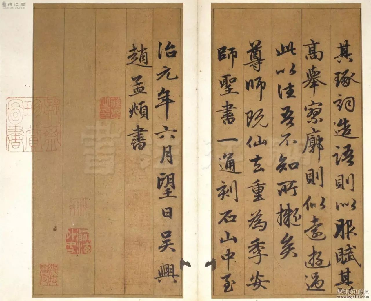 趙孟頫行書欣賞《谷仙賦冊》