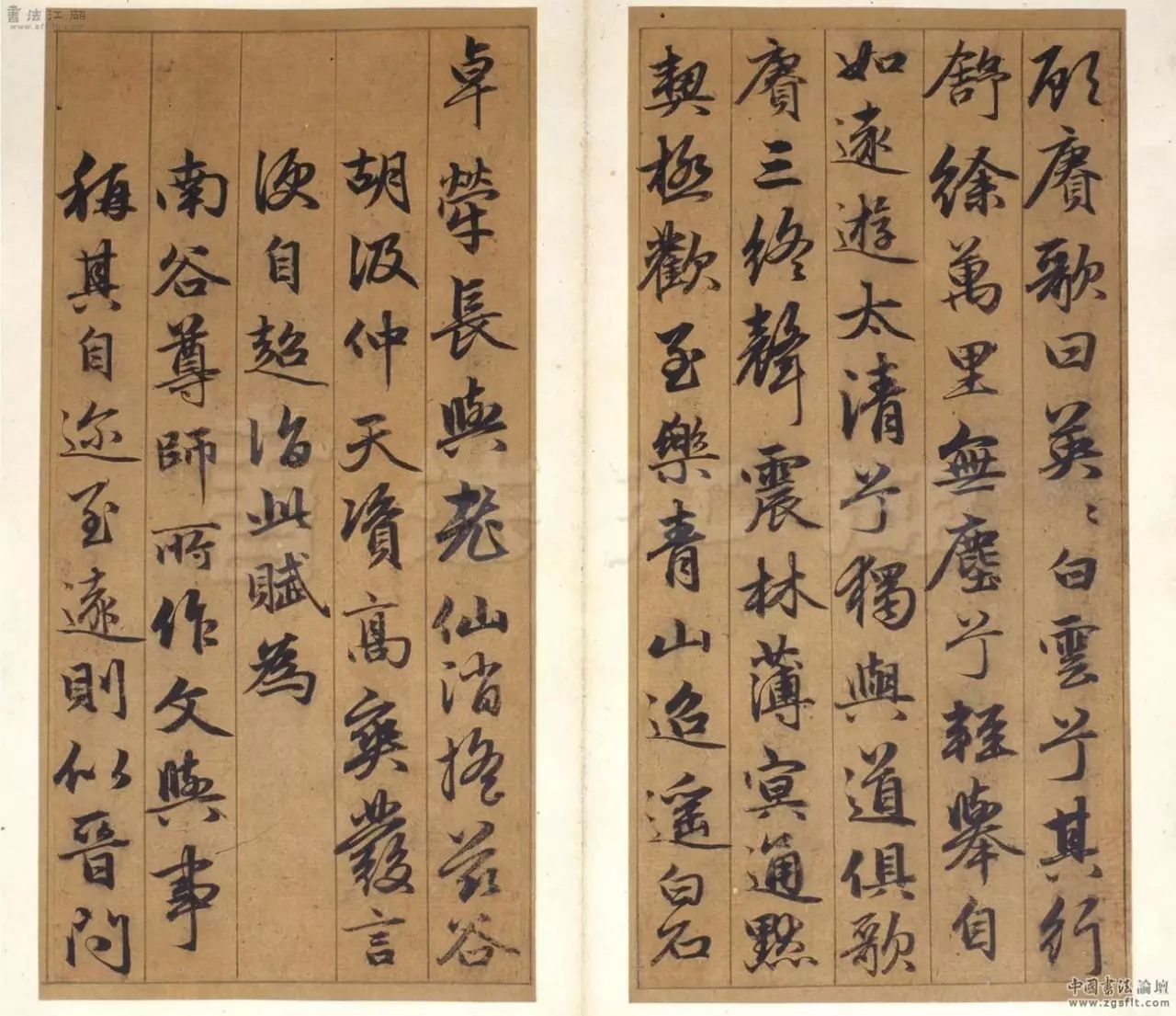 趙孟頫行書欣賞《谷仙賦冊》