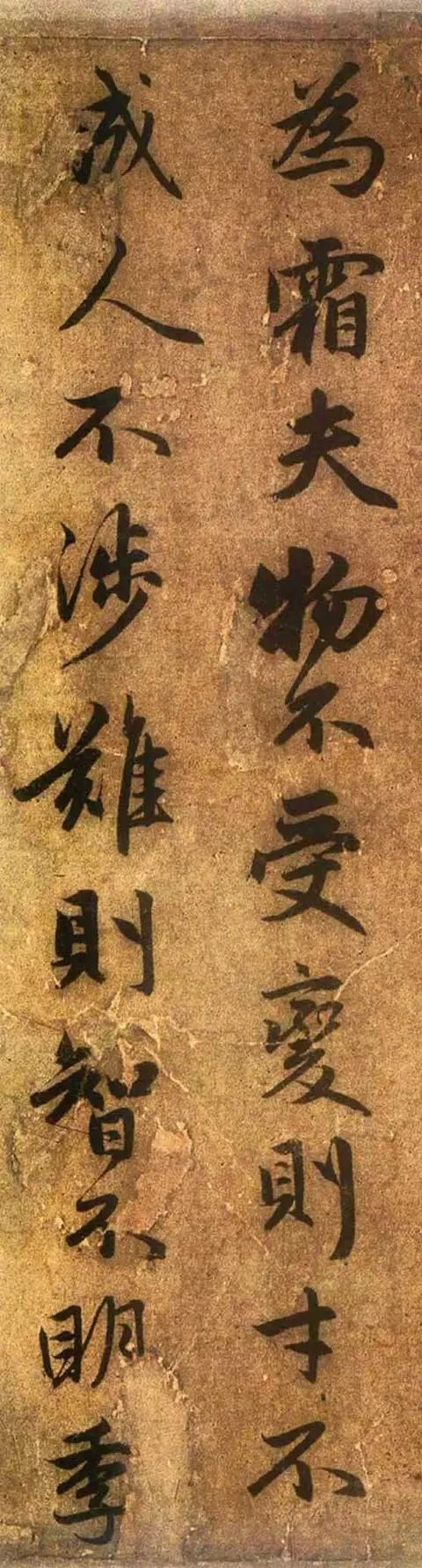 趙孟頫行書《送秦少章序》欣賞