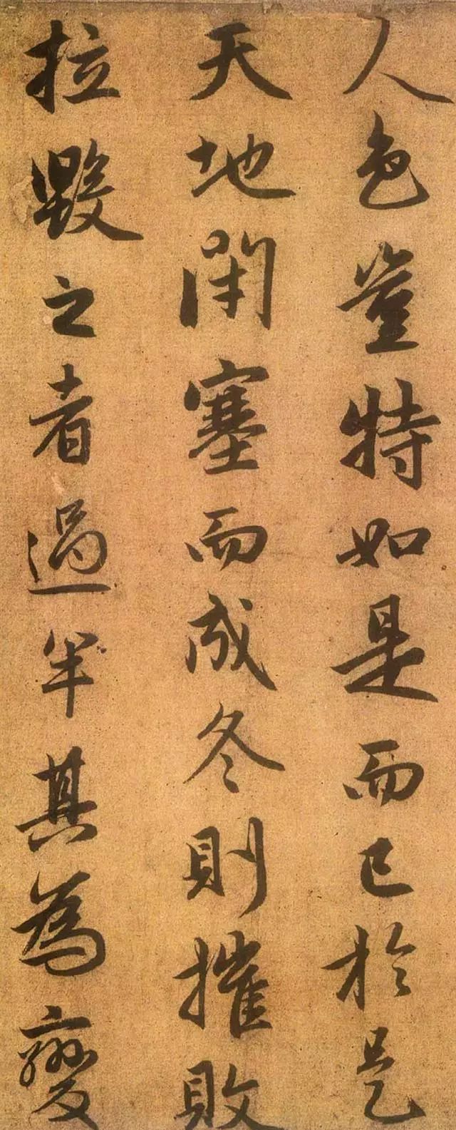趙孟頫行書《送秦少章序》欣賞