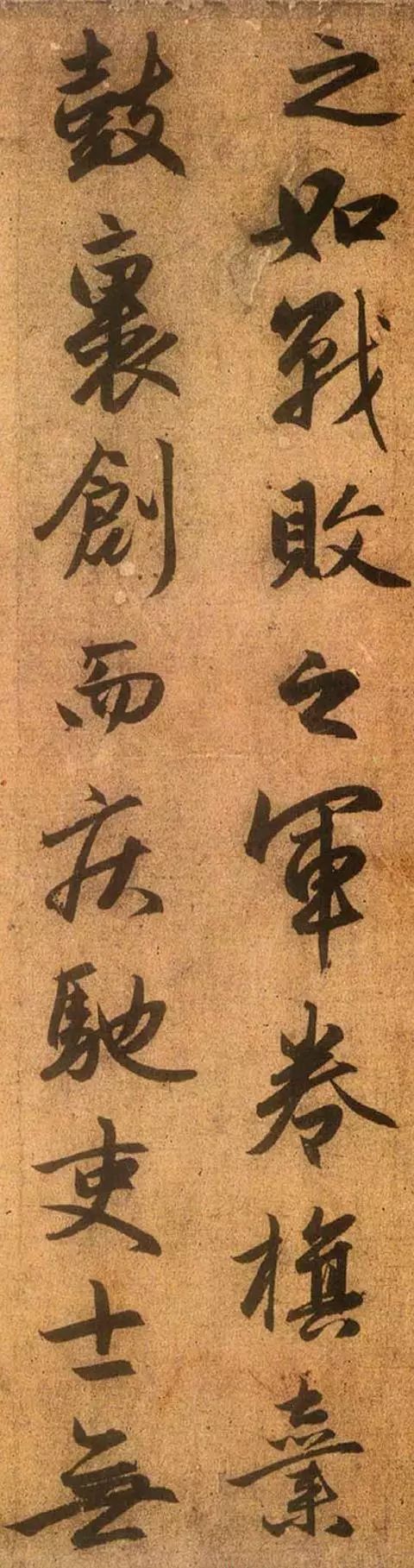 趙孟頫行書《送秦少章序》欣賞