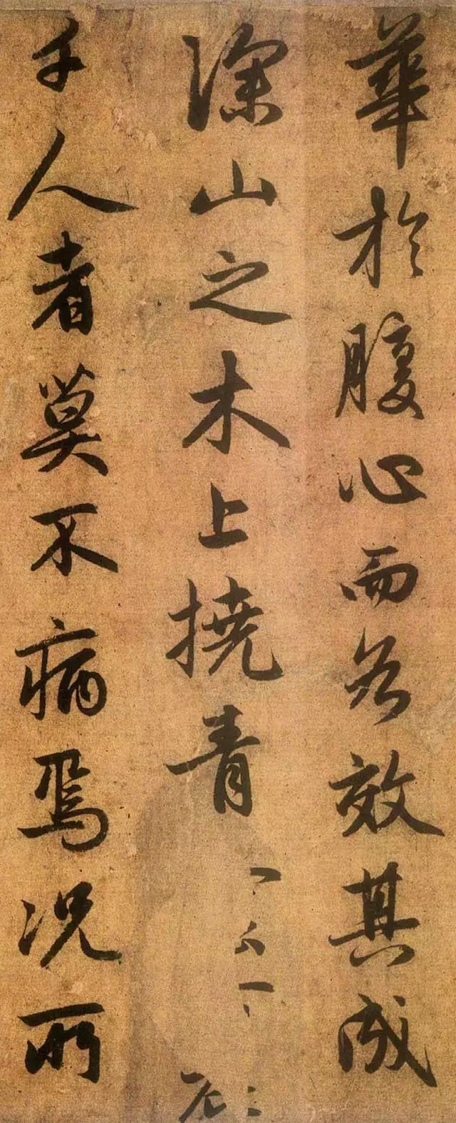 趙孟頫行書《送秦少章序》欣賞