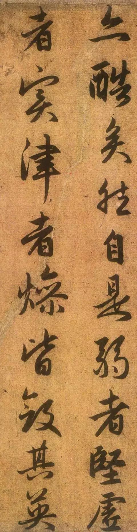 趙孟頫行書《送秦少章序》欣賞