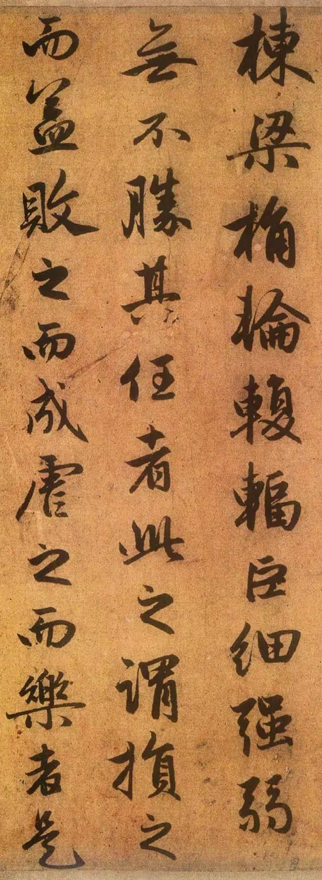 趙孟頫行書《送秦少章序》欣賞