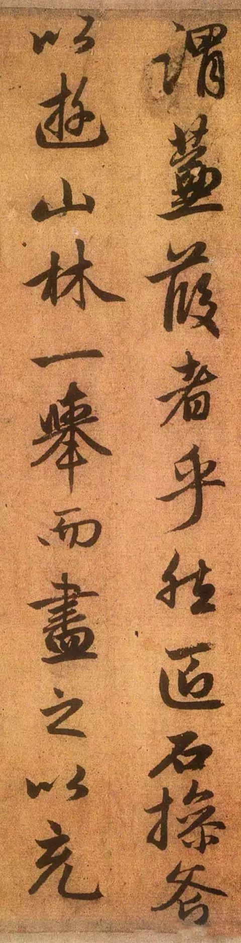 趙孟頫行書《送秦少章序》欣賞