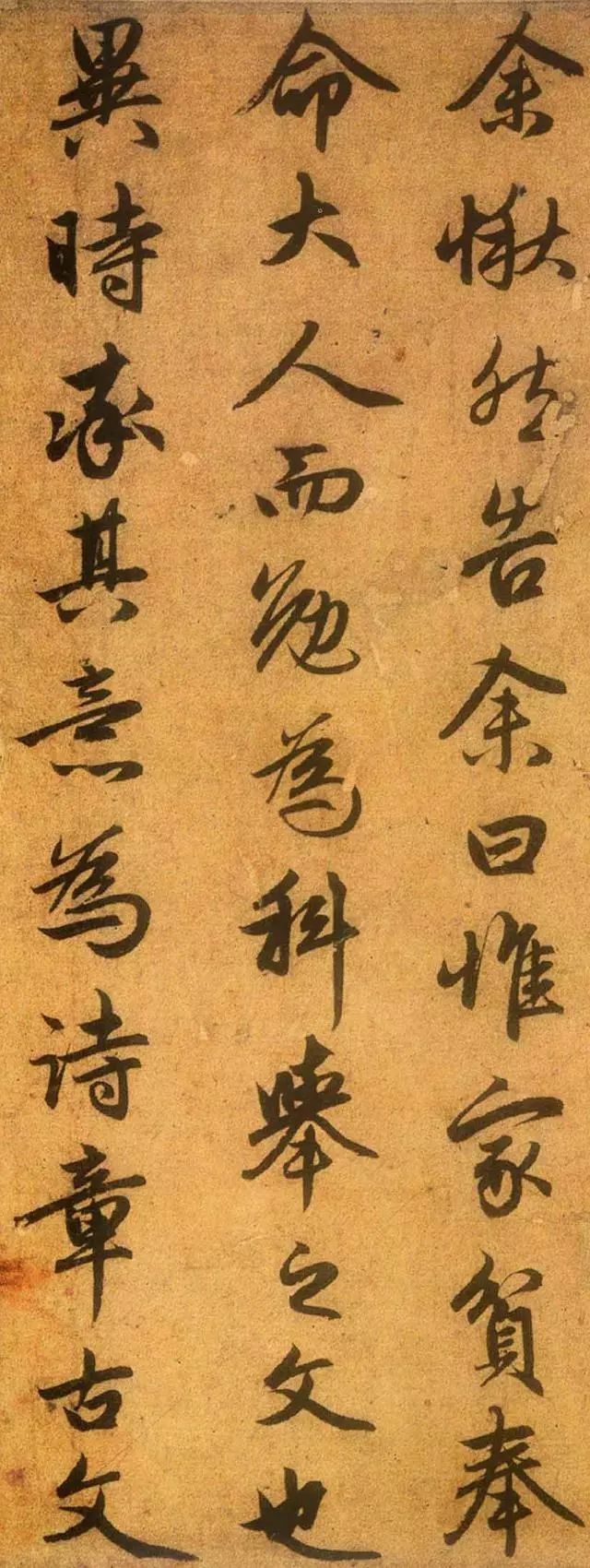 趙孟頫行書《送秦少章序》欣賞