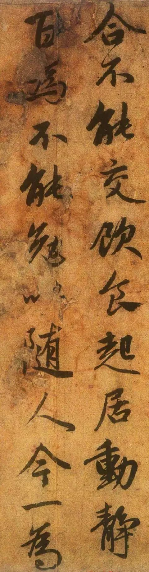 趙孟頫行書《送秦少章序》欣賞