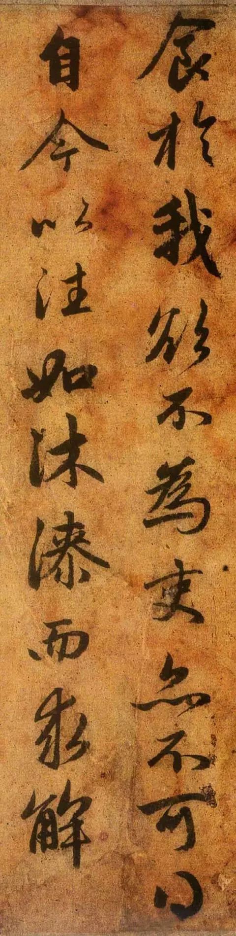 趙孟頫行書《送秦少章序》欣賞